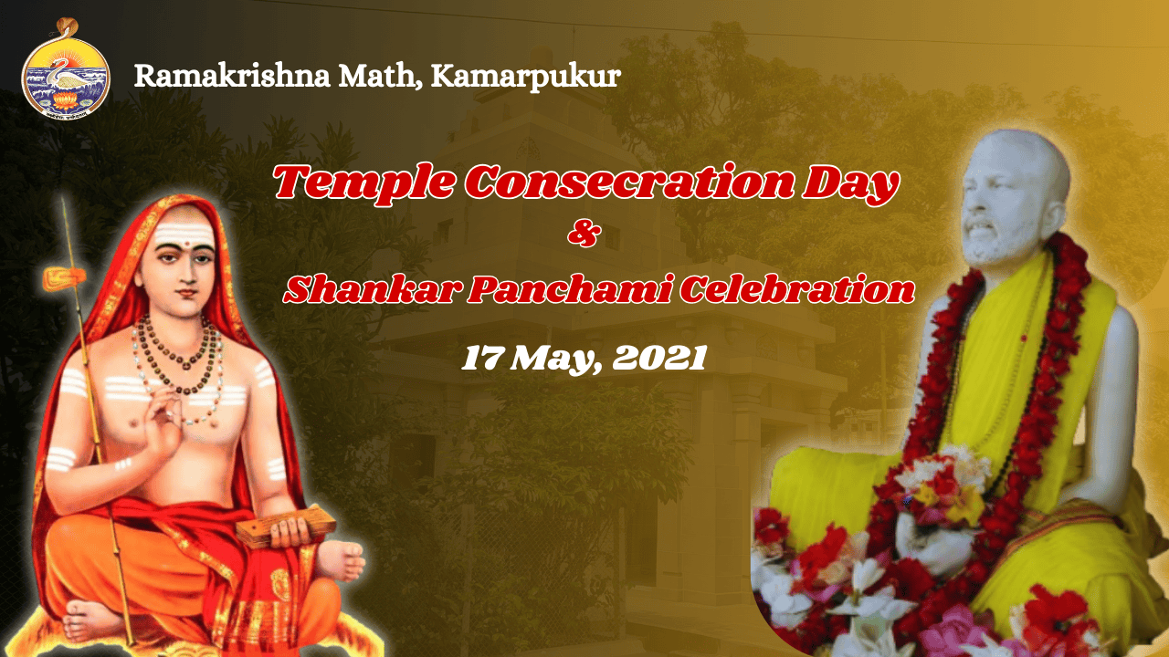Temple Foundation Day, 2021